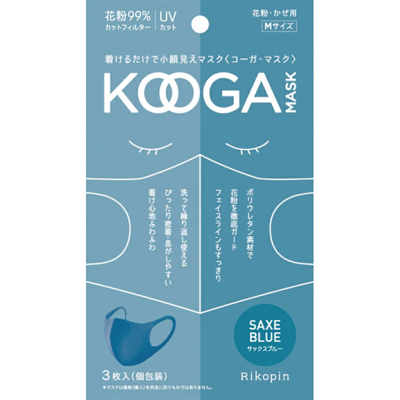 コーガマスク(KOOGA MASK) ［Mサイズサックスブルー］ – リテールロジ