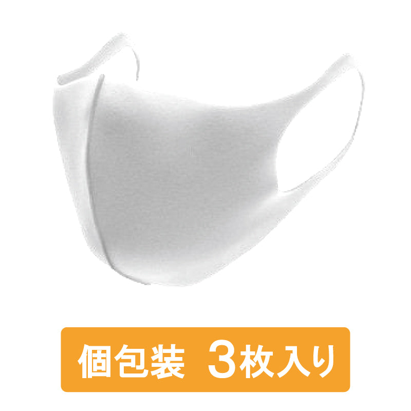 ウレタンマスク 個包装 スポンジマスク Mサイズ 3枚入 洗えるマスク 花粉 UVカット